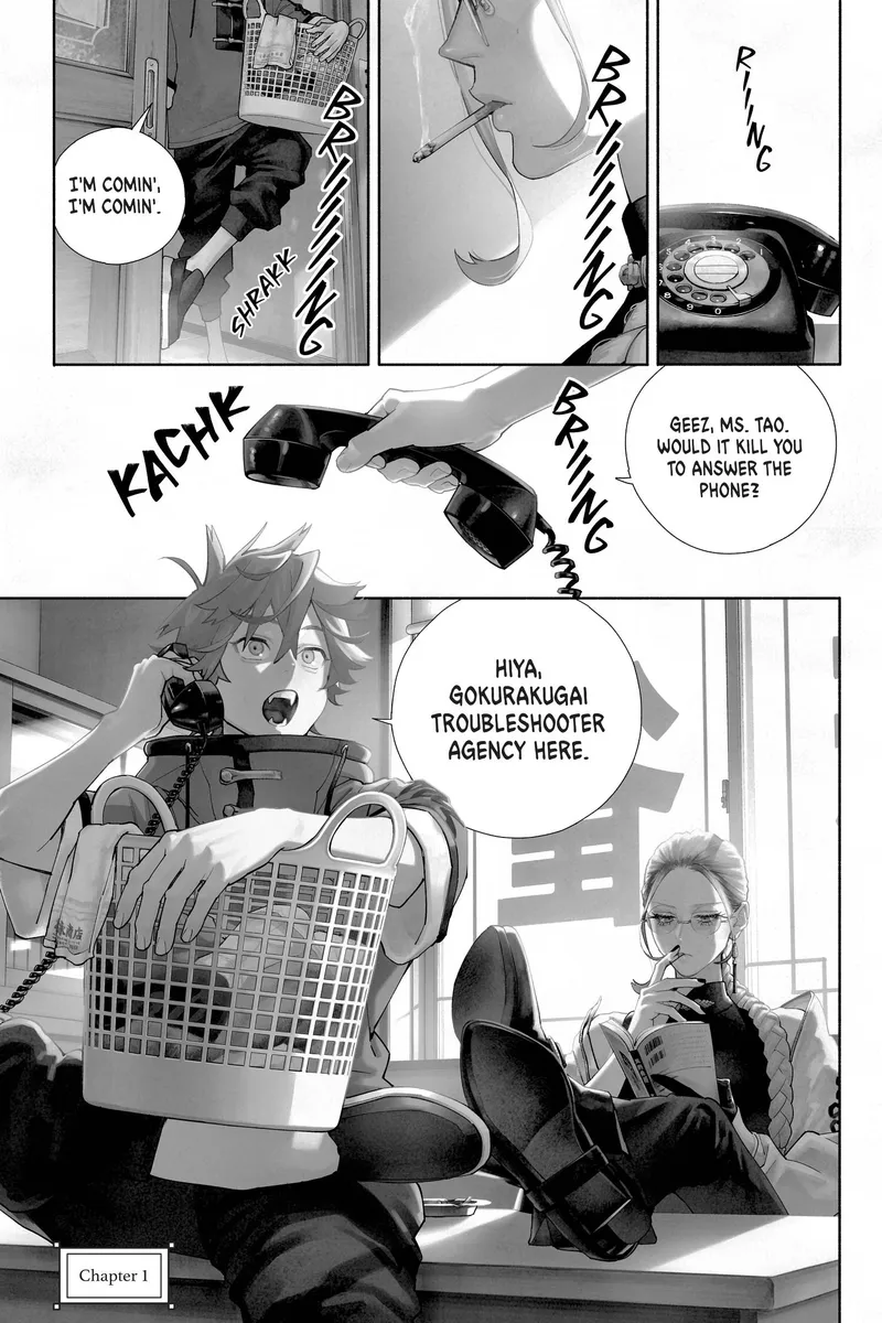 Page 1 of Chapter 1: Introduction to Gokurakugai